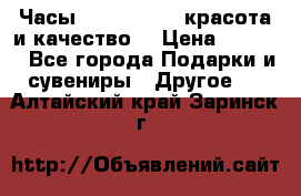 Часы Anne Klein - красота и качество! › Цена ­ 2 990 - Все города Подарки и сувениры » Другое   . Алтайский край,Заринск г.